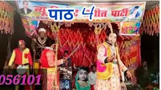 भाग- 4 ।। इंदल ।। हरण बलख बुखारे की लड़ाई chandrabhushan।। and pappu डांसर 2020 ।। नया प्रोग्राम