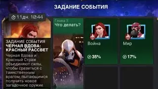 Марвел Битва Чемпионов Добиваем сюжетку