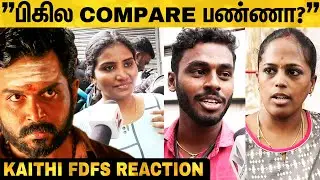 இந்த தீபாவளிக்கு கைதி தான்!  Kaithi FDFS Public Review | Karthi | Narain | Lokesh Kanagaraj
