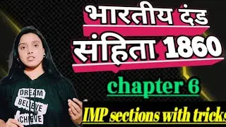 IPC chapter 6 ! psi कायदे| psi mains | Indian penal code 1860 tricks| #psilaw #psimains