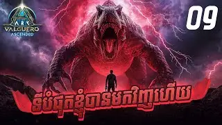 ARK Survival Ascended Primal Chaos Mod &ndash; The Most INSANE Dino Battles Ever!