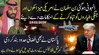 Big move by Saudi Arabia In Iran Us Conflict