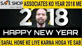 SAFE SHOP : 2018 में सफल होने के लिए करना होगा ये |Safe Shop 2018 Success techniques|SAFE SHOP INDIA