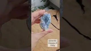 Целестин 💎 Много разных образцов ТГК➡️ kamnilavanda #целестин #натуральныекамни