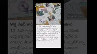Important information for Telangana people #reshancards