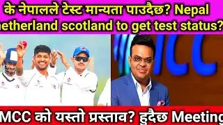 के नेपालले टेस्ट मान्यता पाउदैछ? Nepal netherland scotland to get test status? यस्तो समिकरण