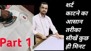 Shirt cutting ka sabse asan tarika . shirt  cutting..