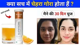 Hk vitals glutathione tablet review | hk vitals glutathione  | hk vitals glutathione tablet