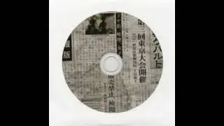 Shinjuku Gewalt - neuron ver.2.0.1