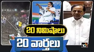 Lockdown 2021 Soon | CM KCR On Lockdown In Assembly | Suryapet Incident | TS PRC | 10TV News