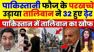 Afgan Massive Response To Pakistan After 24 Hour | Pak Media Panic | Pakistani Media Crying 