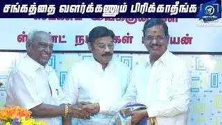 Judo. K. K. Rathnam Advises Young Stunt Union Members | Kalaipuli S Thanu | Parivendhar | Stuntmen