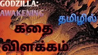 Godzilla:awakening full comics story explained in tamil