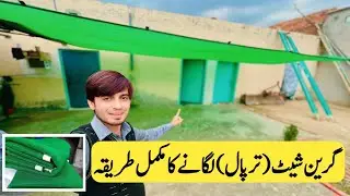 green sheet lagane ka tarika | green net | green tarpal | hari tarpal kese lgaen | pak village vlog