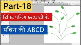 Embroidery Design Punching | wilcom 2006 punching | wilcom punching tutorial | LifeTime Creation |