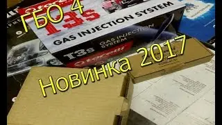 Торелли T3S Новое ГБО 2017