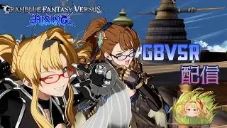 【GBVSR】EVOチケ争奪戦# 556