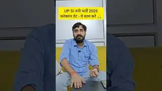UP SI NEW VACANCY 2025 | करेक्शन डेट - ये काम करें 🙏 #exampur #viveksir #upsi #upsi2025 #shorts