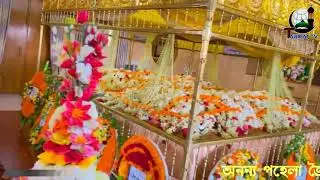 হযরত শামপুরী রঃ আঃ এর আবির্ভাব দিবস রোযে মোকাদ্দাম||Tarikat TV||