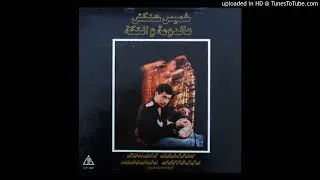 Khamis Henkesh - Ya Wala