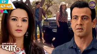 नील रागिनी का परिवार आया निशी के शादी के लिए साथ | Itna Karo Na Mujhe Pyar | Ep 47-48 |TVSerialHindi