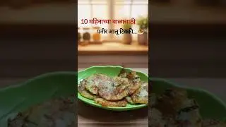 Paneer Aloo Tikki for 10 month old baby...🧆 #babyfood #babyrecipes #twinsbaby #aalutikki #minivlog