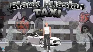 Black Russian сервер ICE taxi GETT