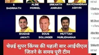IPL 2010 WINNING TEAM OF CSK /SEE WHO PLAYED MORE EFFICIENTLY/FINAL SCORE MI Vs CSK /आईपीएल 2010