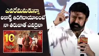 Nandamuri Balakrishna Superb Speech @ Legend Blockbuster 10 Years Celebration | Manastars