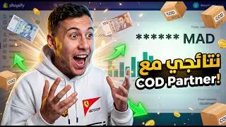 Tajribti m3a @codpartner   f dowal lkhaleej