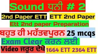 2nd paper ETT. Sound. Ett 2nd paper. 1664 ETT Teachers. 2364 ETT teachers | ETT and Master cadre