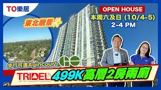 【多倫多 Condo 】極靚 2房 Go Train Kennedy 中心地段 Walmart 車位 locker 2007 Built