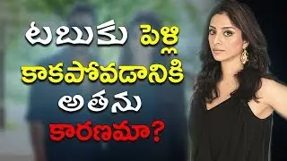 Tabu Shocking Comments On Ajay Devgan About Marriage | Tabu |Ajaydevgan |
