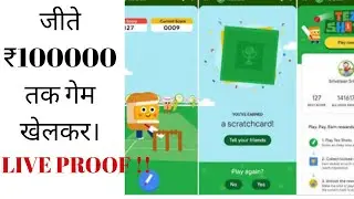 Live proof Tez shots,  Google pay new offer, IPL offer new how to get tez shots offer