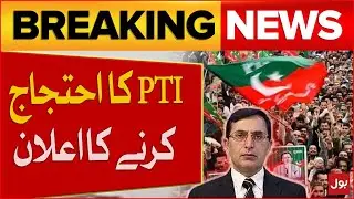 Chairman PTI Gohar Khan Big Announcement | PTI Protest | Breaking News