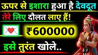 🔵✅ 25 January 2026 ka Hanuman Ji ka message || Today Hanuman Sandesh || Universe Message