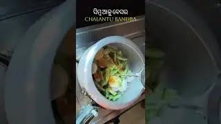 Simba Aloo Besara Recipe #food #odiafood #viral #trending #ytshorts