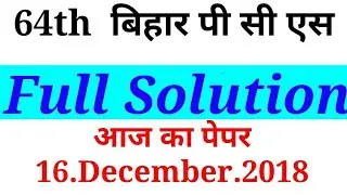 bihar pcs full Math Solution #4g maths/Shubham sir