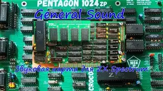 General Sound - звуковая карта для ZX Spectrum