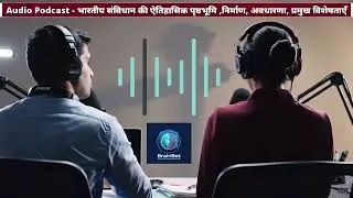 भारत का सविधान निर्माण 🇮🇳 l #ai l 24@educationAi001