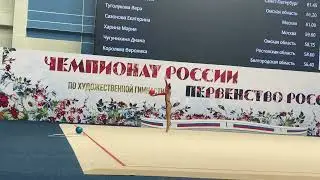 Sabina Bayburina Ball TAA Junior Nationals 2022