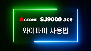 SJ9000 ace와 SJ9000 DUAL 액션캠 와이파이 연결방법 및 XDV 어플 사용법