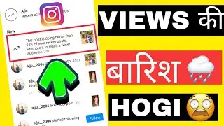 This Post Is Doing Better Than 95% Of Your Instagram Post | How To Boost Post On Instagram |