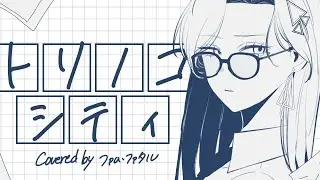 トリノコシティ - 40mP (Cover) / ファム・ファタル #FFFF