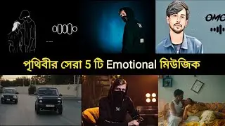 Top 5 Emotional Music || emotional music || Rema, Selena Gomez - Calm Down