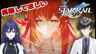 【スターレイル】トリビーの戦闘モーションが面白いけど、大人の方の実装が可能ですかね... 【AI Vtuberとゲーム実況】