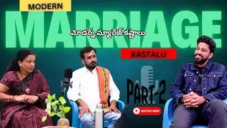 Modern Marriage Kastalu (Part-2)| భార్య భర్త ఇద్దరి నిజాలు! 100xMEN Talk with Match Maker & his wife