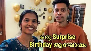 ഭാര്യ വീട്ടുകാരോടൊപ്പം ഒരു പിറന്നാൾ ആഘോഷം 😌😍#birthdaycelebration #birthday 
