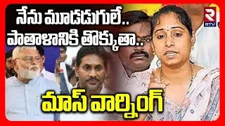 పాతాళానికి తొక్కుతా.. | Guntur TDP MLA Galla Madhavi Mass Warning | Ambati Arrest | YS Jagan | RTV