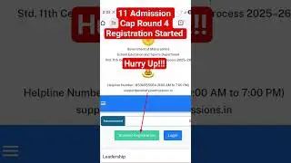 FYJC Admission 2025 | Cap Round 4 Registration Started | Don't Miss